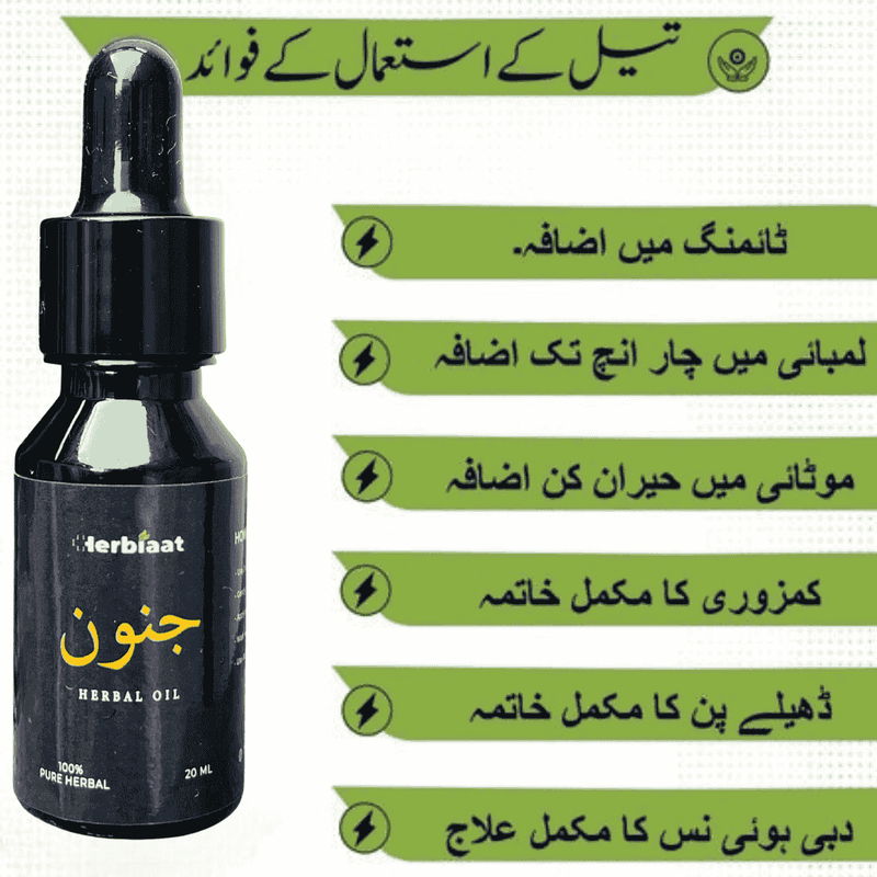 Junoon Herbal Oil – 100% Pure Herbal (20ml)